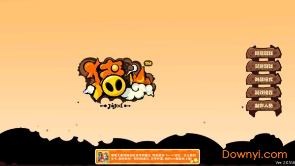 猪仙最新版 游戏截图