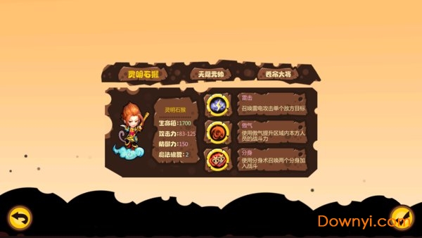 猪仙最新版 游戏截图